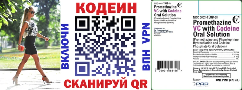 Кодеин Purple Drank  цены наркотик  Домодедово 