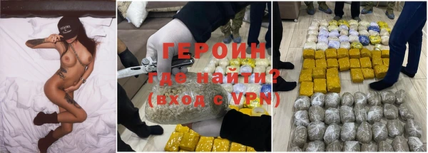 героин Вязники