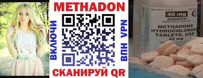 МЕТАДОН кристалл  Домодедово 